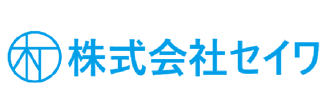 株式会社 セイワ